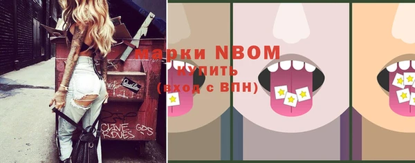 марки nbome Заволжск