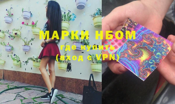 марки nbome Заволжск